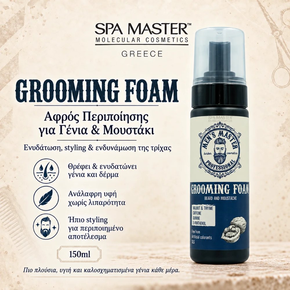 MEN'S MASTER Grooming Foam for Beard & Mustache 150ml – Αφρός Περιποίησης για Γένια & Μουστάκι