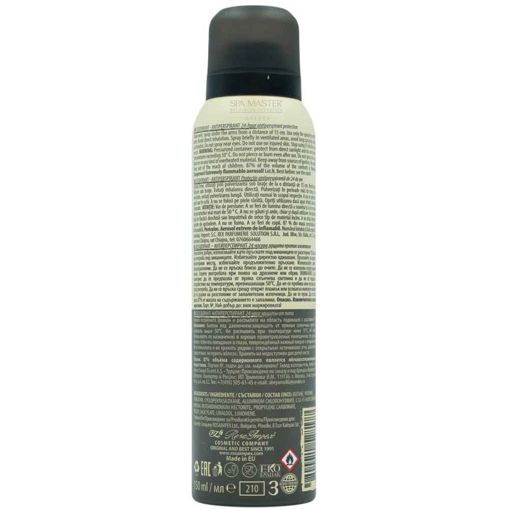 MEN'S MASTER Deodorant Antiperspirant 150ml – 24ωρο Αποσμητικό κατά της Εφίδρωσης