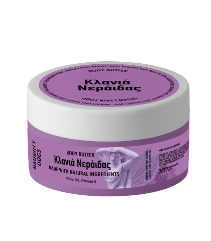 Naughty Dogs BODY BUTTER ΚΛΑΝΙΑ ΝΕΡΑΪΔΑΣ 200ml